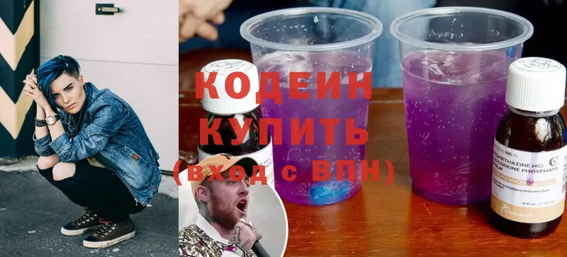 darknet официальный сайт  Обнинск  Кодеиновый сироп Lean Purple Drank 