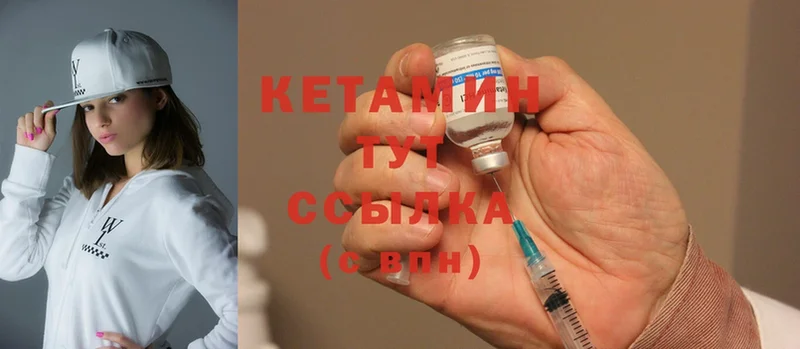 Кетамин ketamine  Обнинск 